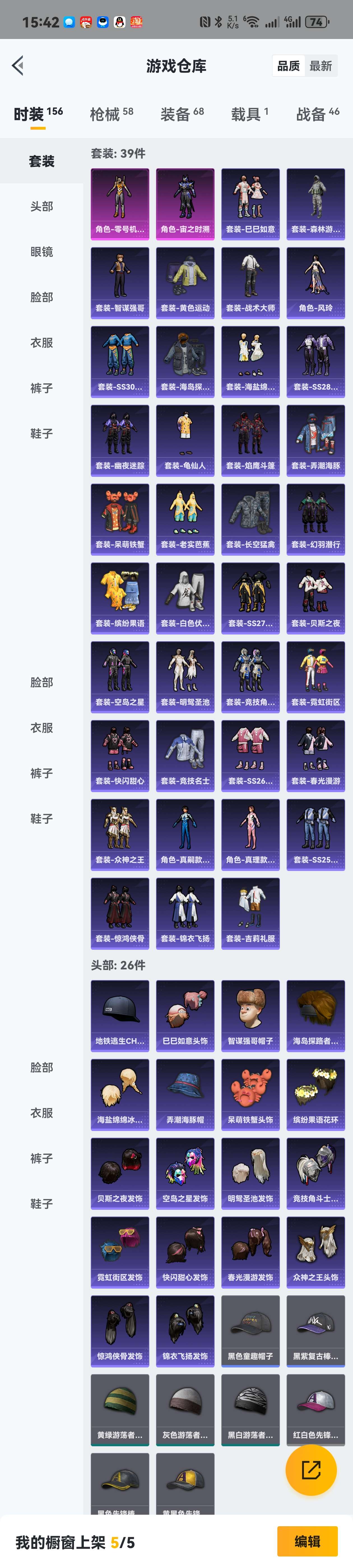 HPZM3333841和平精英账号详情图3