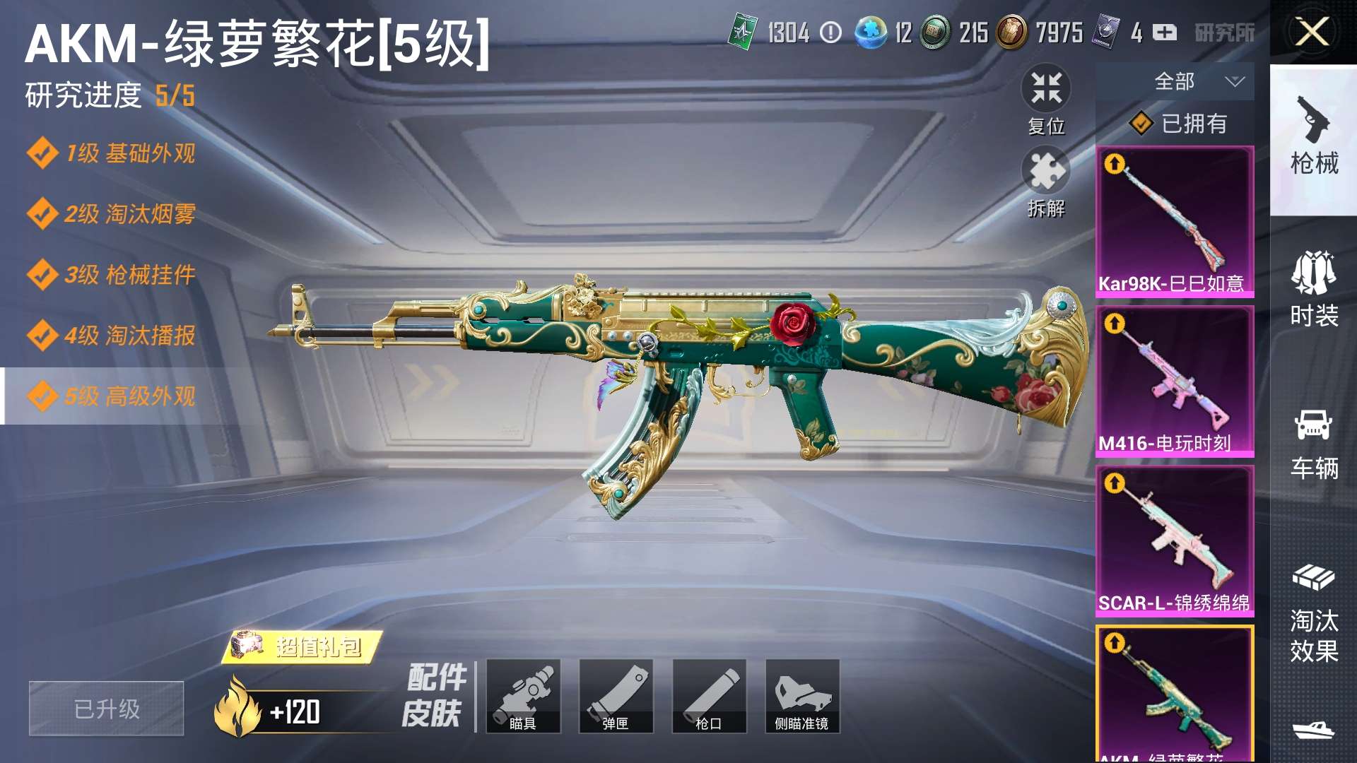 HPZM3333841和平精英账号详情图8