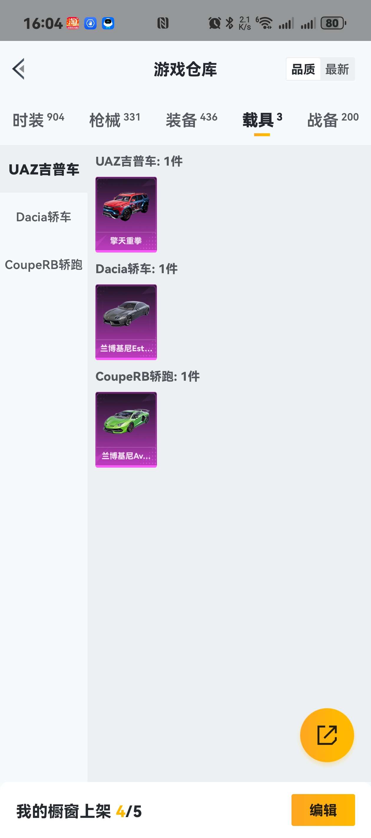HPZM3333876和平精英账号详情图4