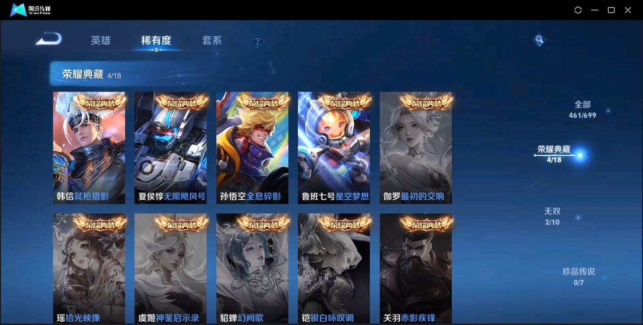 WZZM3350079王者荣耀账号详情图3