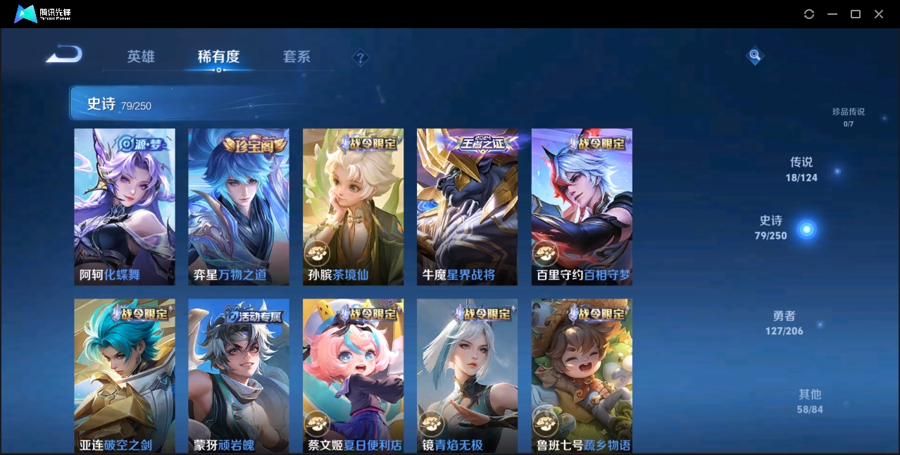 WZZM3350053王者荣耀账号详情图5