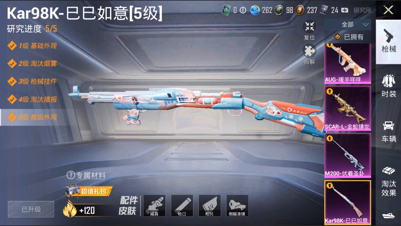 HPZM3373035和平精英账号详情图7 HPZM3373035和平精英账号详情图7