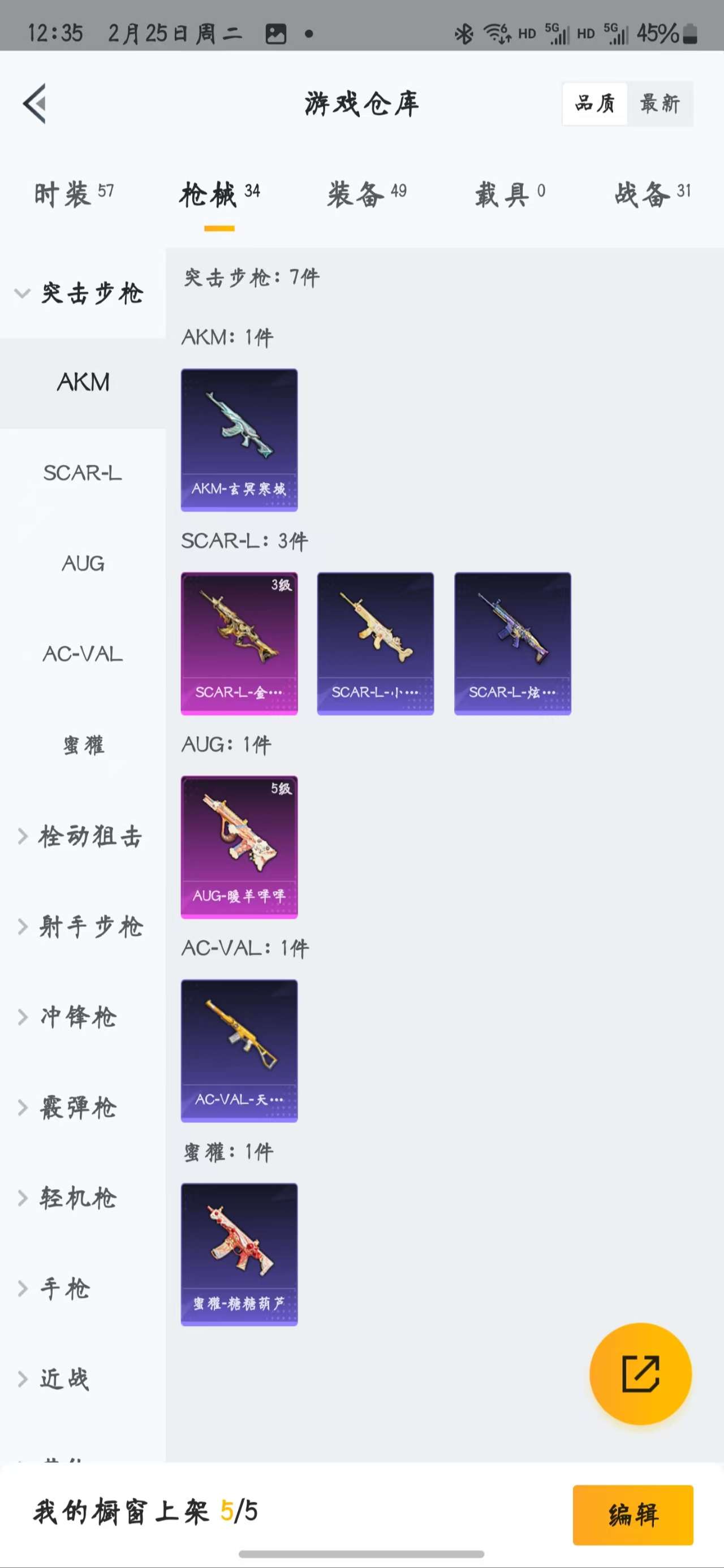 HPZM3373035和平精英账号详情图8 HPZM3373035和平精英账号详情图8