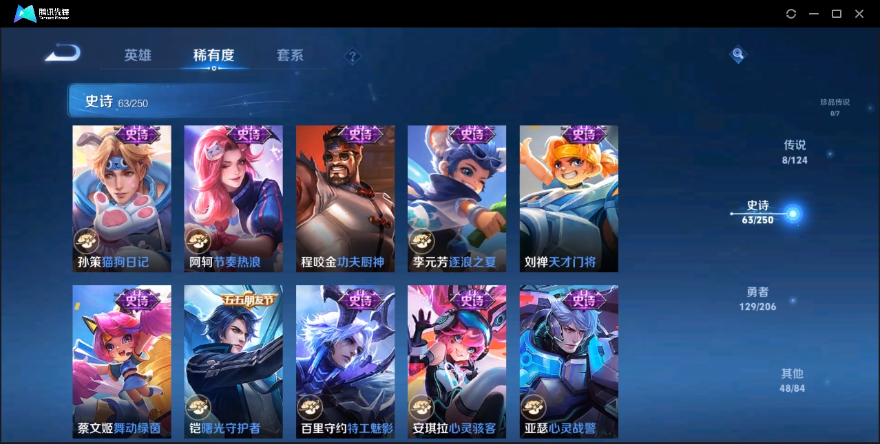 WZZM3350046王者荣耀账号详情图7