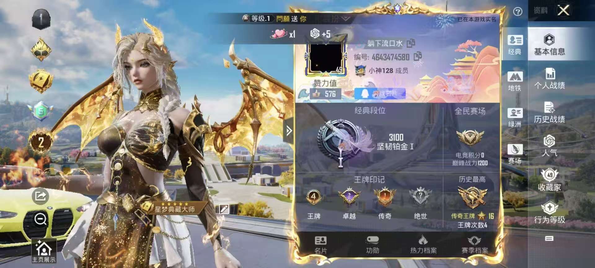 HPSJ3335669和平精英账号详情图2