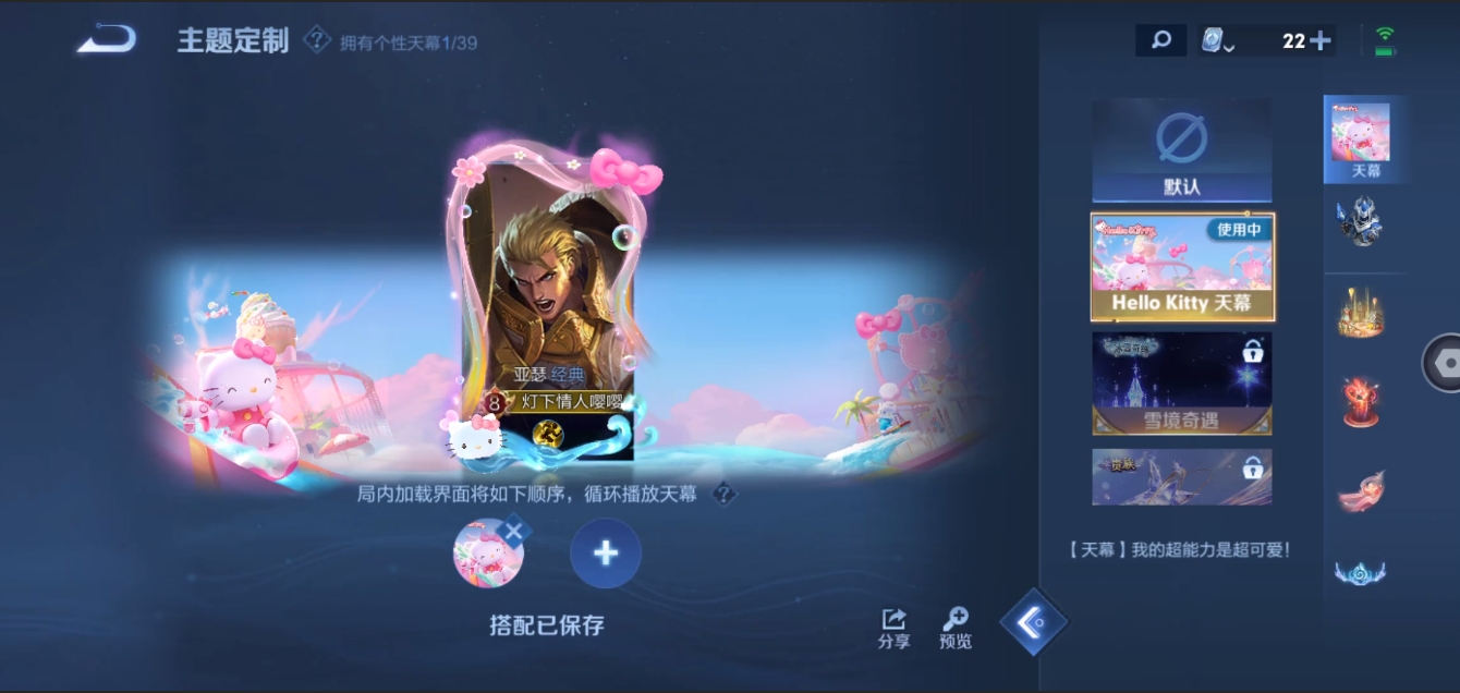 WZZM3284313王者荣耀账号详情图14 WZZM3284313王者荣耀账号详情图14