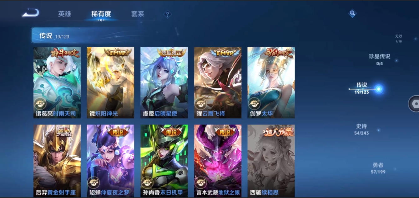 WZZM3284313王者荣耀账号详情图5 WZZM3284313王者荣耀账号详情图5