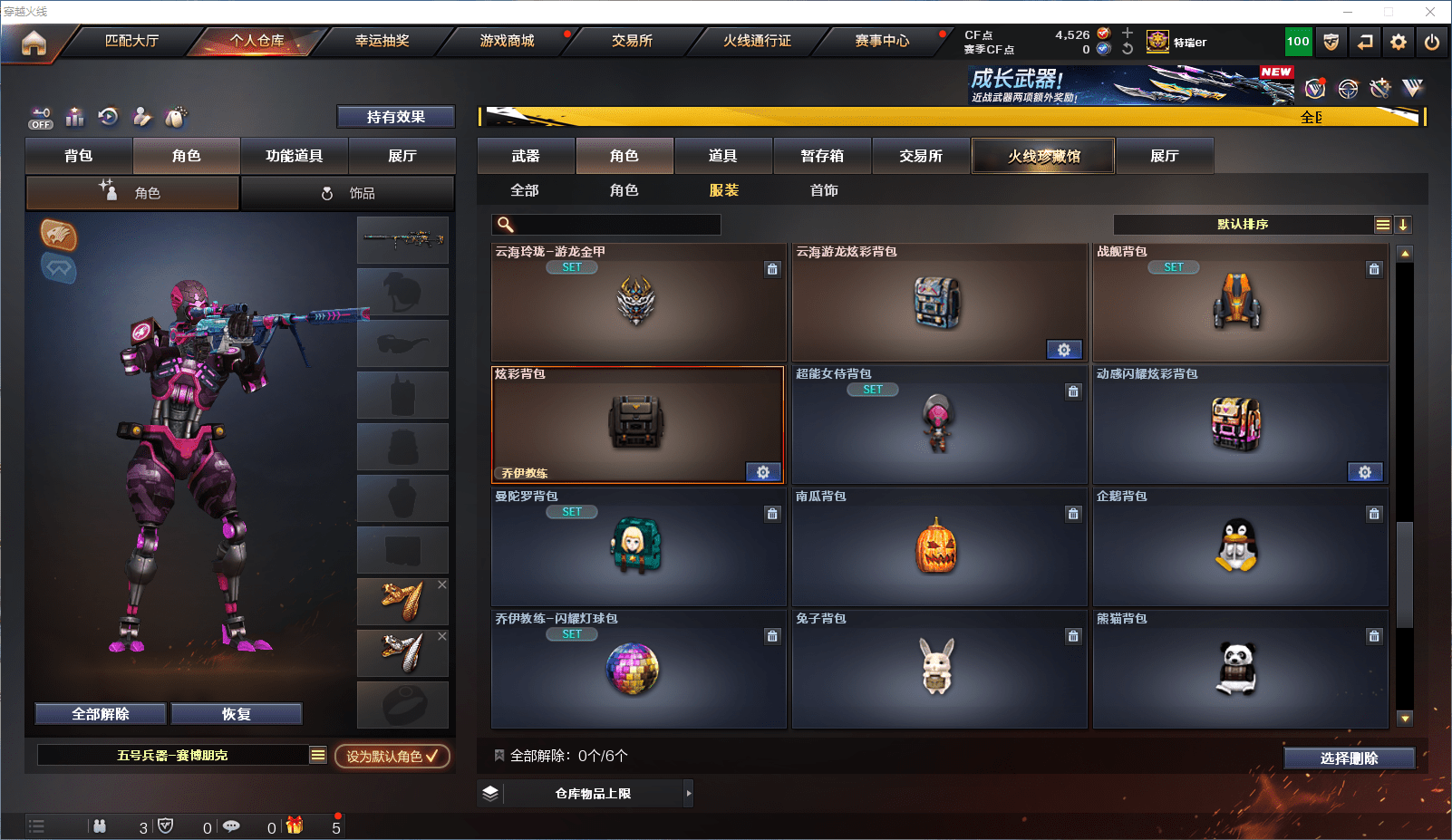 CFCMW371806穿越火线账号详情图24 CFCMW371806穿越火线账号详情图24