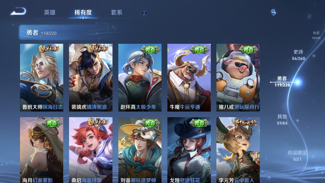 WZZM3350104王者荣耀账号详情图14 WZZM3350104王者荣耀账号详情图14