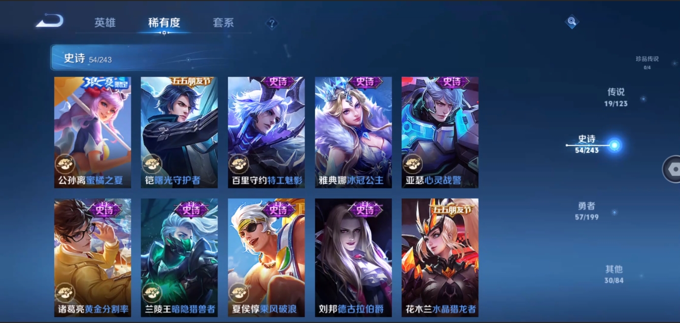 WZZM3284313王者荣耀账号详情图9 WZZM3284313王者荣耀账号详情图9