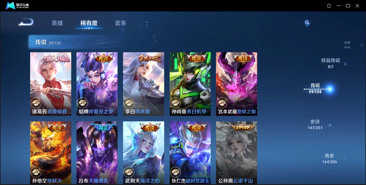 WZZM3284253王者荣耀账号详情图7 WZZM3284253王者荣耀账号详情图7