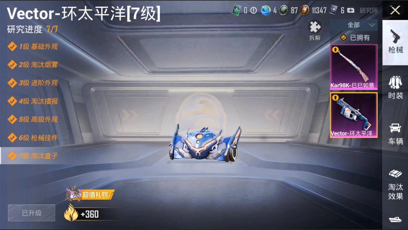 HPZM3333768和平精英账号详情图8
