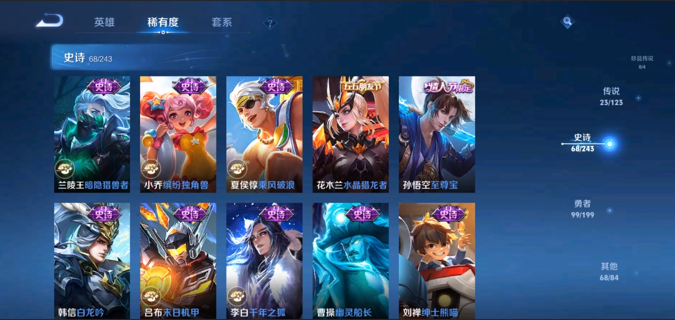 WZZM3284266王者荣耀账号详情图12 WZZM3284266王者荣耀账号详情图12