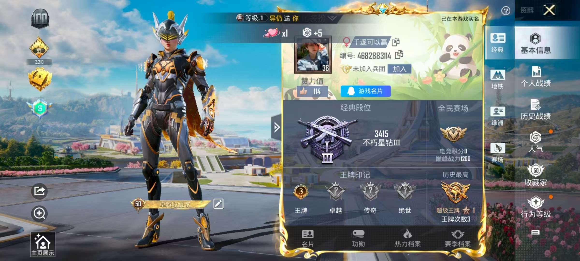 HPSJ3333506和平精英账号详情图2
