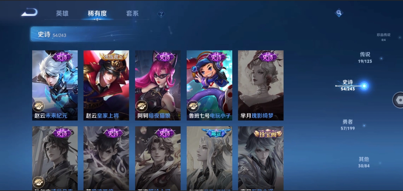 WZZM3284313王者荣耀账号详情图11 WZZM3284313王者荣耀账号详情图11