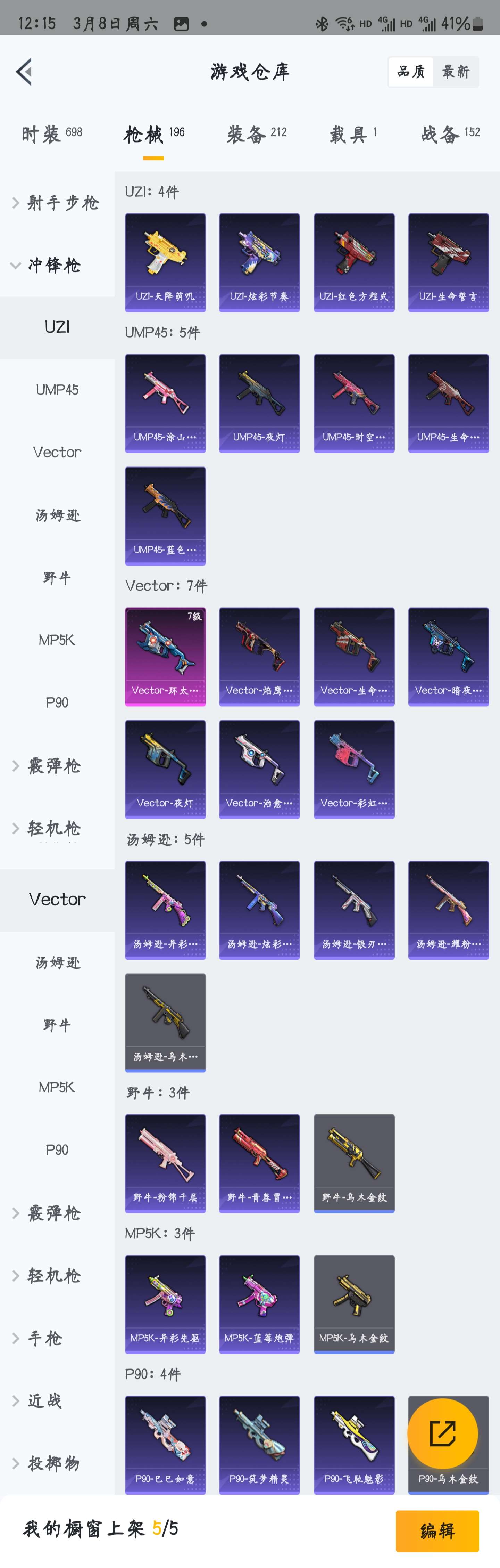 HPZM3333768和平精英账号详情图19