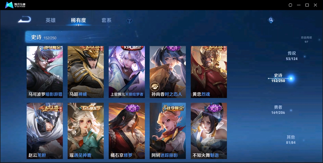 WZZM3350079王者荣耀账号详情图17