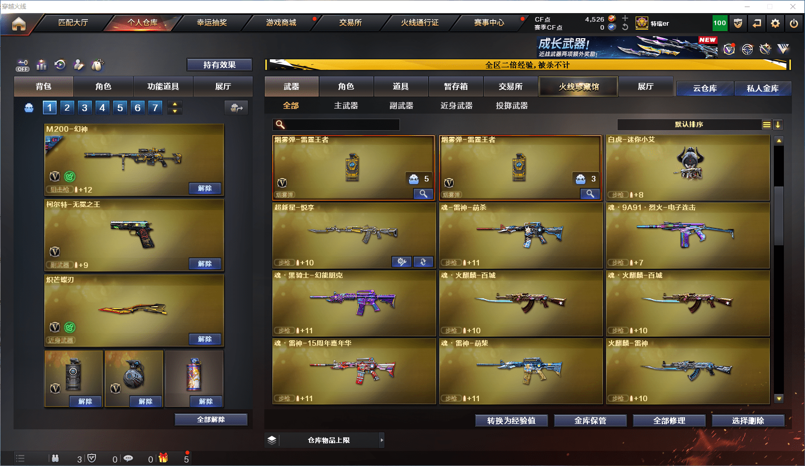 CFCMW371806穿越火线账号详情图11 CFCMW371806穿越火线账号详情图11