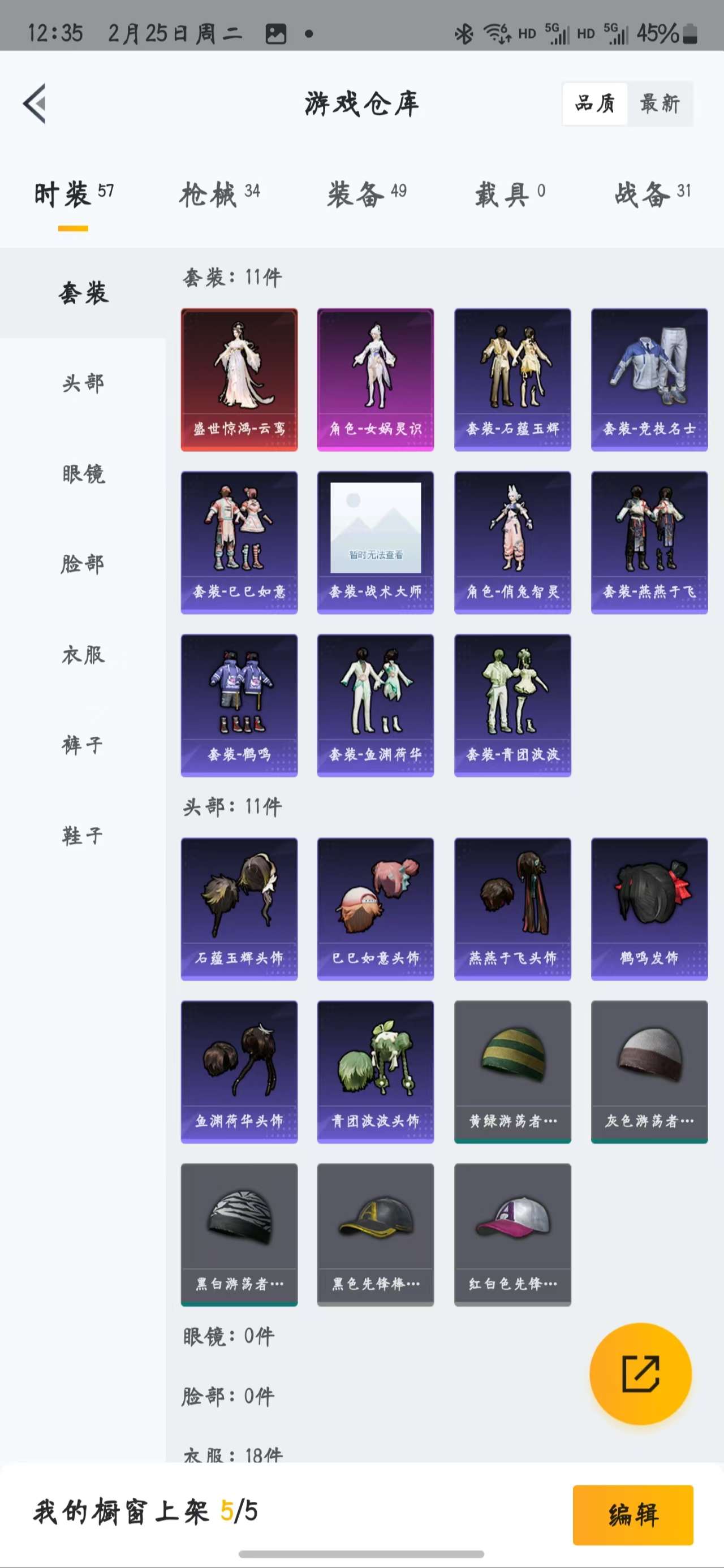 HPZM3373035和平精英账号详情图4 HPZM3373035和平精英账号详情图4