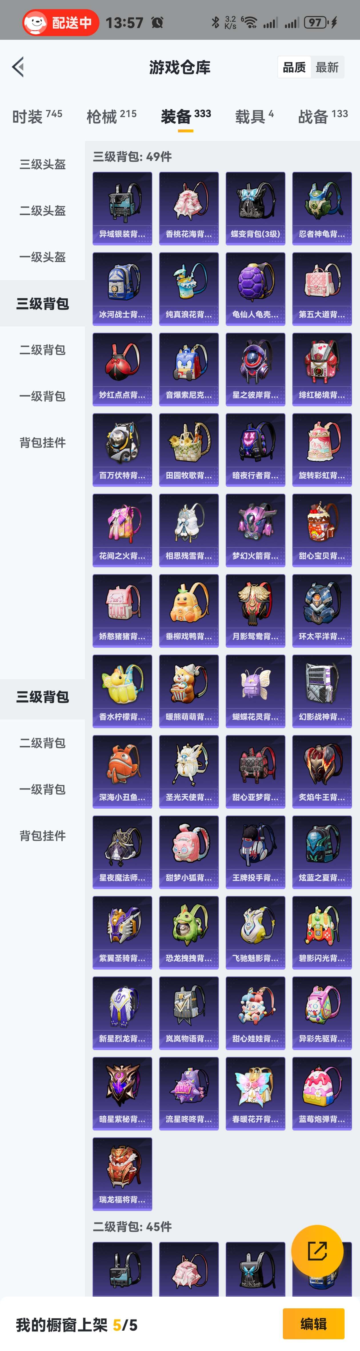 HPZM3373044和平精英账号详情图13 HPZM3373044和平精英账号详情图13