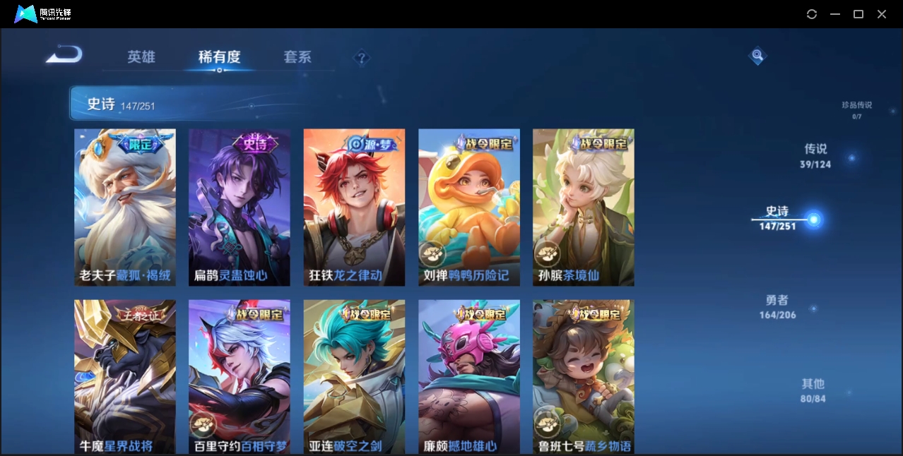 WZZM3284253王者荣耀账号详情图8 WZZM3284253王者荣耀账号详情图8