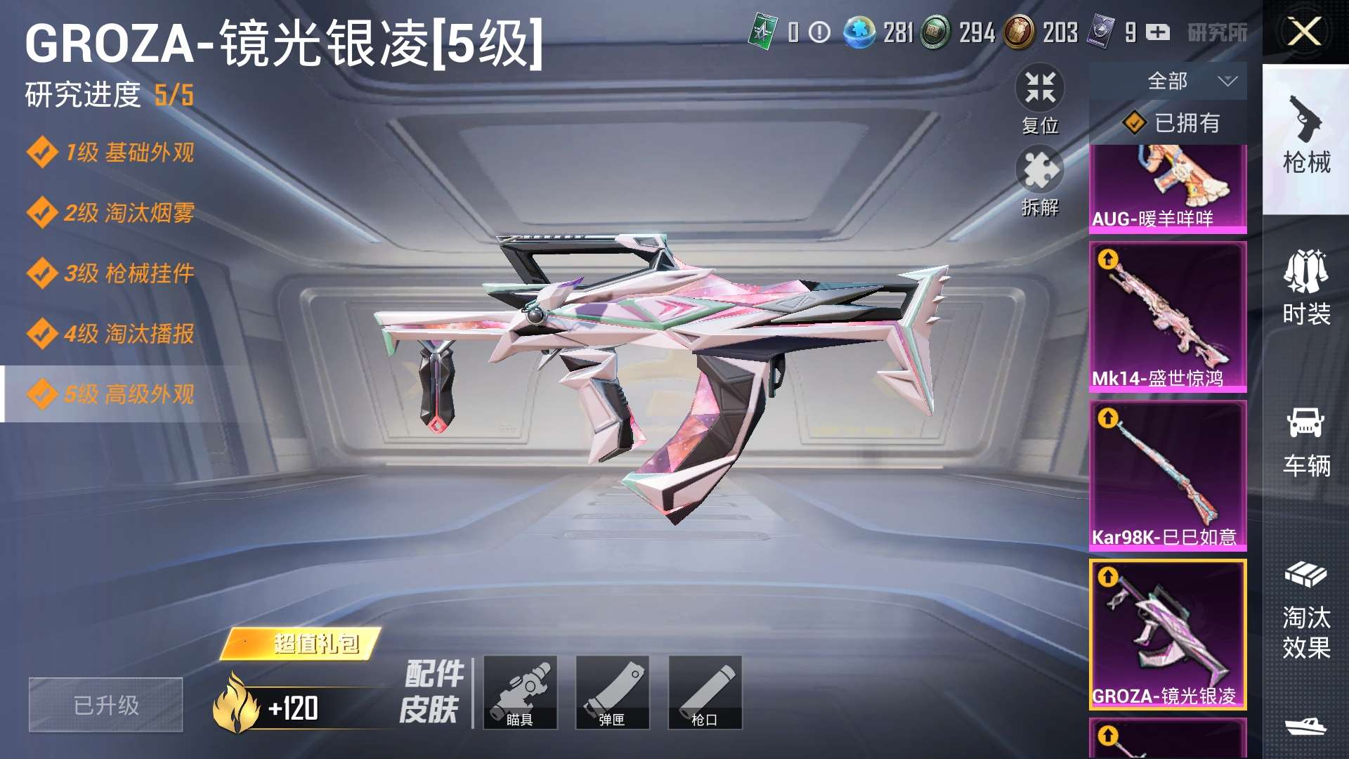 HPZM3333709和平精英账号详情图6