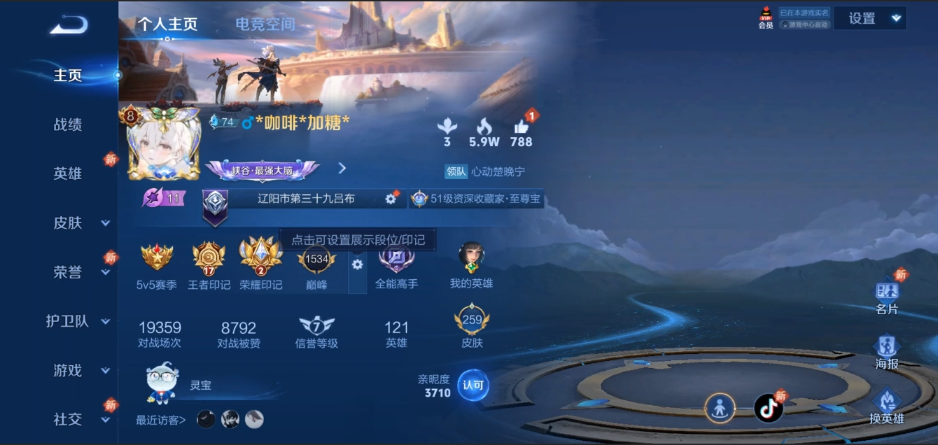 王者荣耀账号安卓QQ【秒换绑无需等待 V8 23传说 金标嬴政 荣耀印记 4星传说 都是历史标】安卓QQ/荣耀王者/25