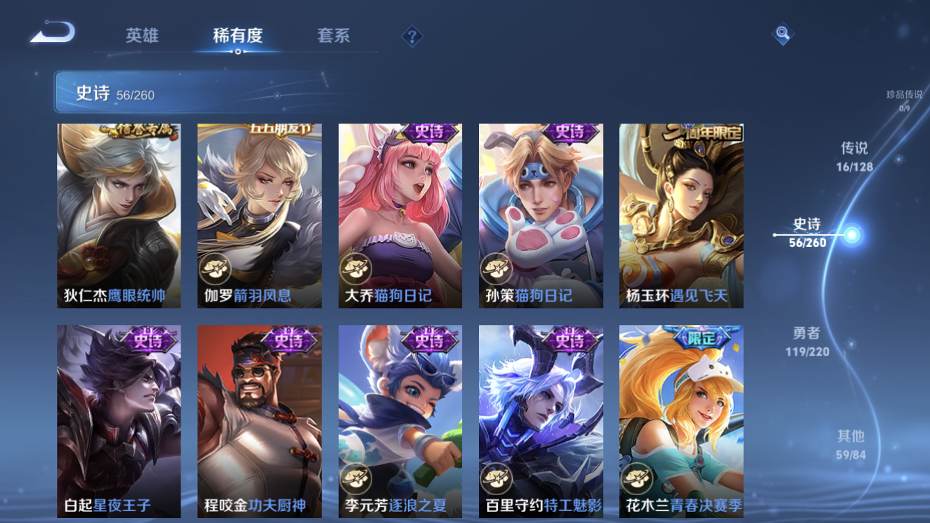 WZZM3350104王者荣耀账号详情图8 WZZM3350104王者荣耀账号详情图8