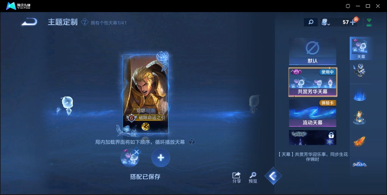 WZZM3350032王者荣耀账号详情图9 WZZM3350032王者荣耀账号详情图9