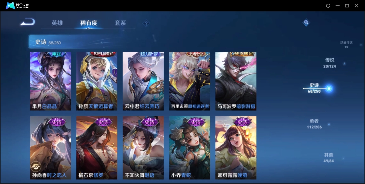 WZZM3284289王者荣耀账号详情图9