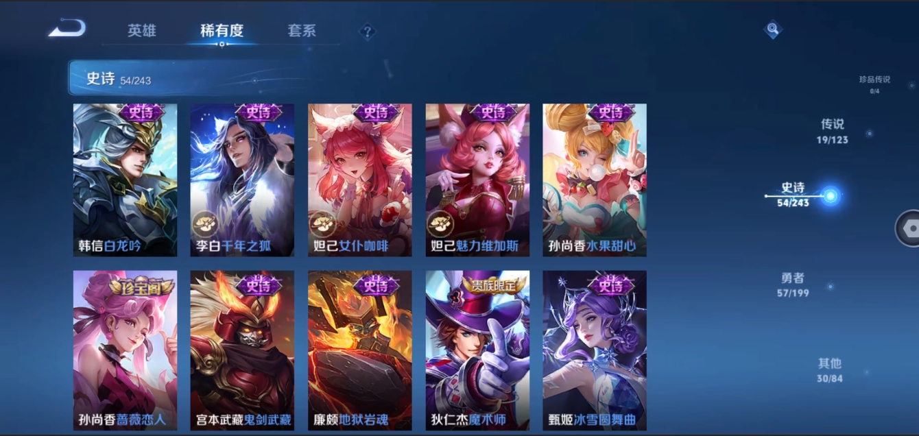 WZZM3284313王者荣耀账号详情图10 WZZM3284313王者荣耀账号详情图10