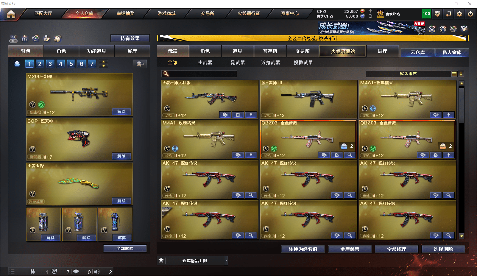 CFCMW371804穿越火线账号详情图4 CFCMW371804穿越火线账号详情图4