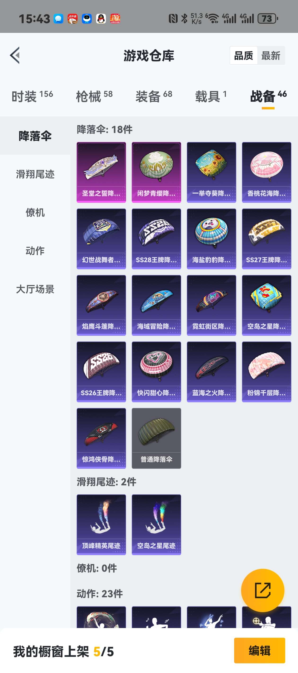 HPZM3333841和平精英账号详情图18