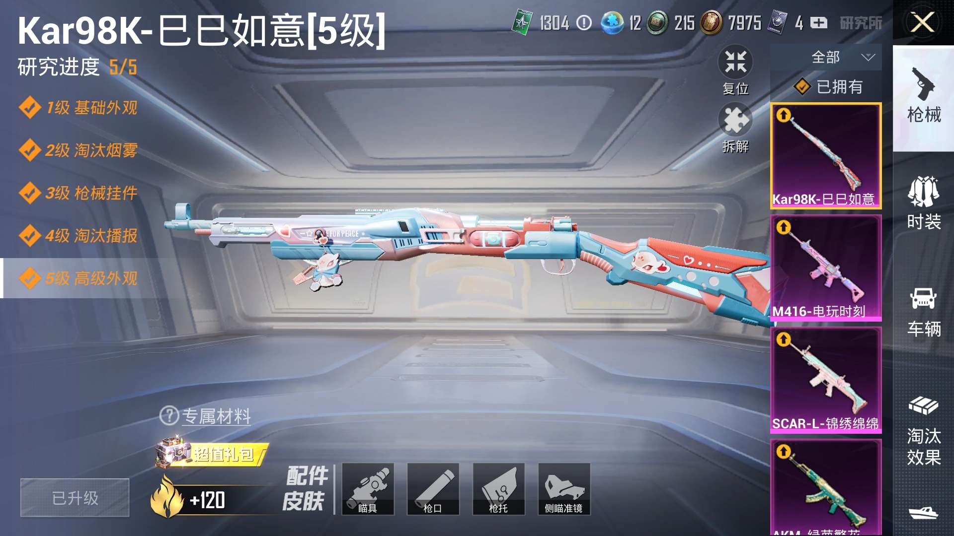 HPZM3333841和平精英账号详情图6
