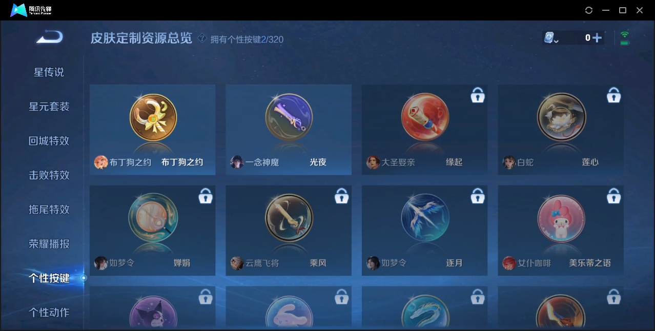 WZZM3350042王者荣耀账号详情图10