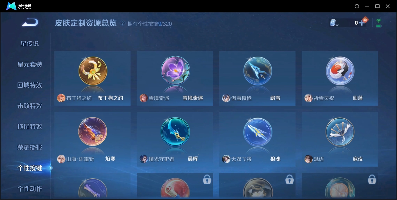 WZZM3350053王者荣耀账号详情图15