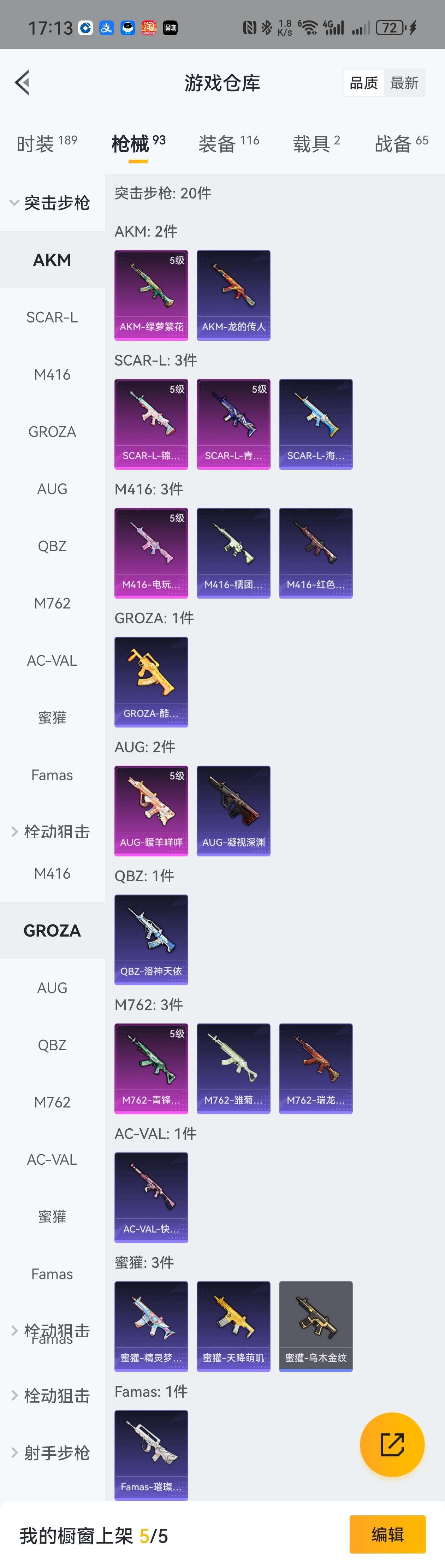 HPZM3333727和平精英账号详情图6 HPZM3333727和平精英账号详情图6