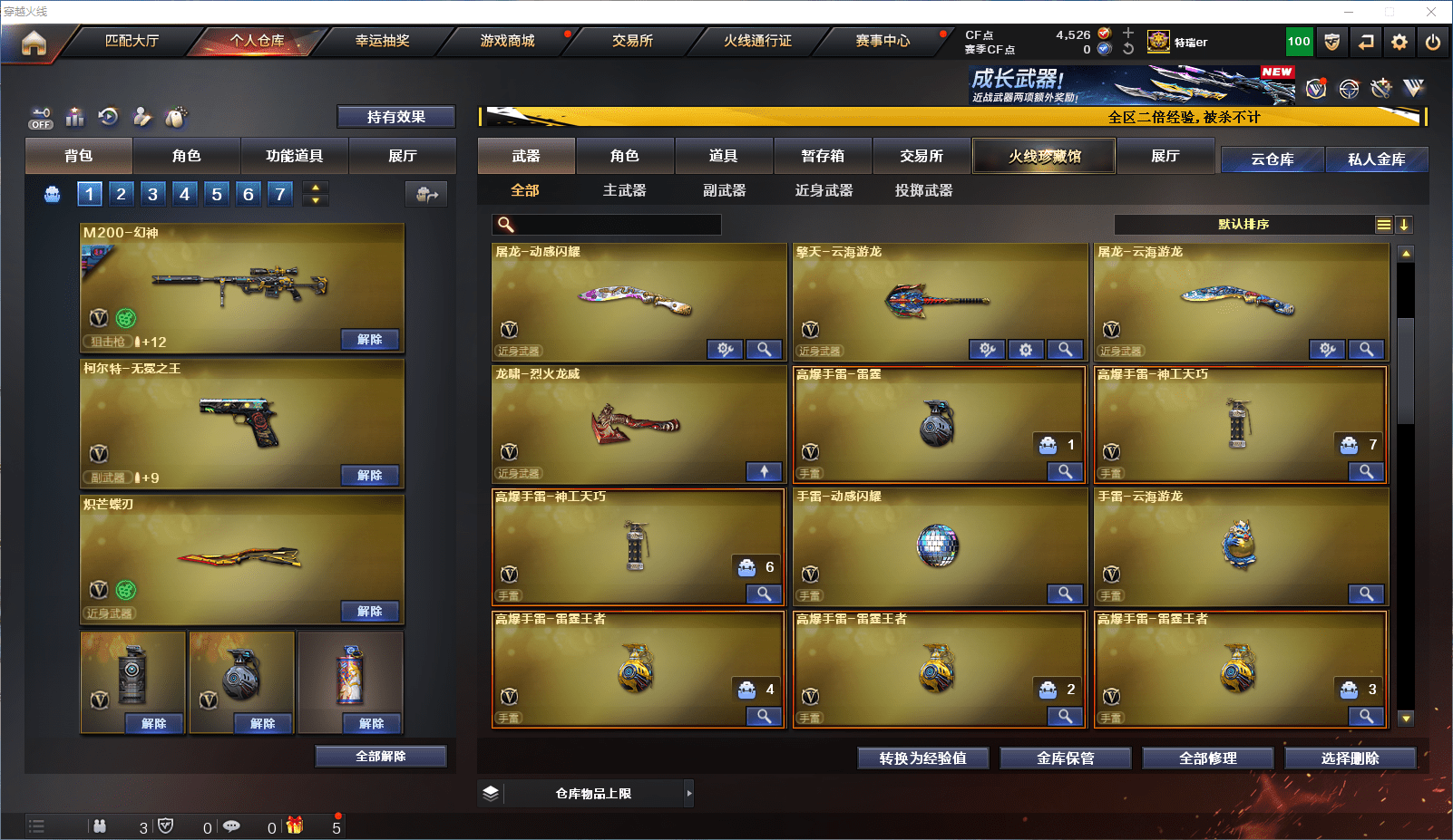 CFCMW371806穿越火线账号详情图9 CFCMW371806穿越火线账号详情图9