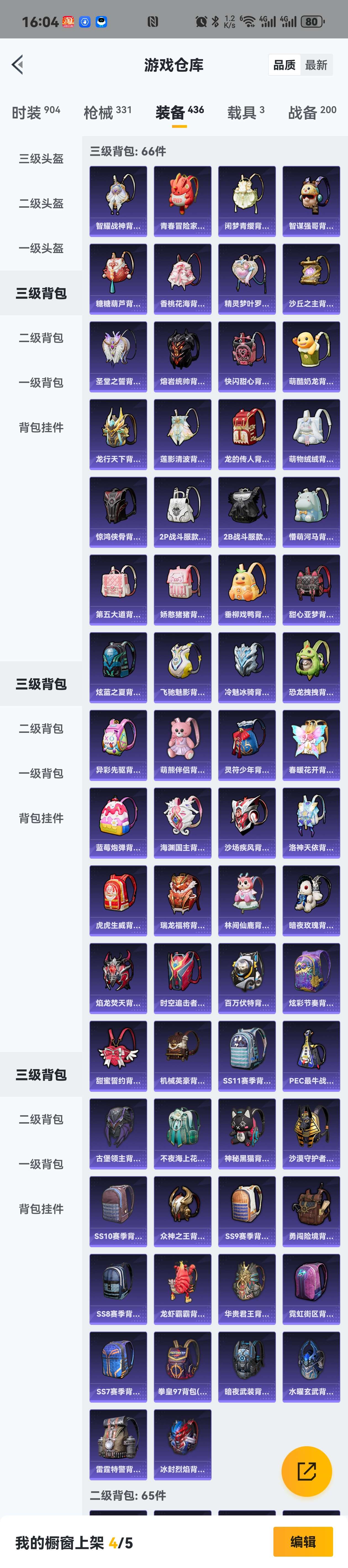HPZM3333876和平精英账号详情图17