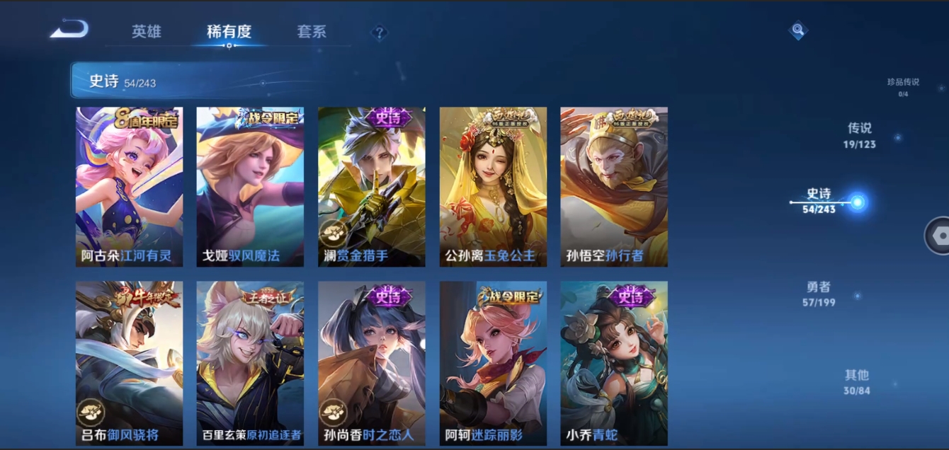 WZZM3284313王者荣耀账号详情图7 WZZM3284313王者荣耀账号详情图7