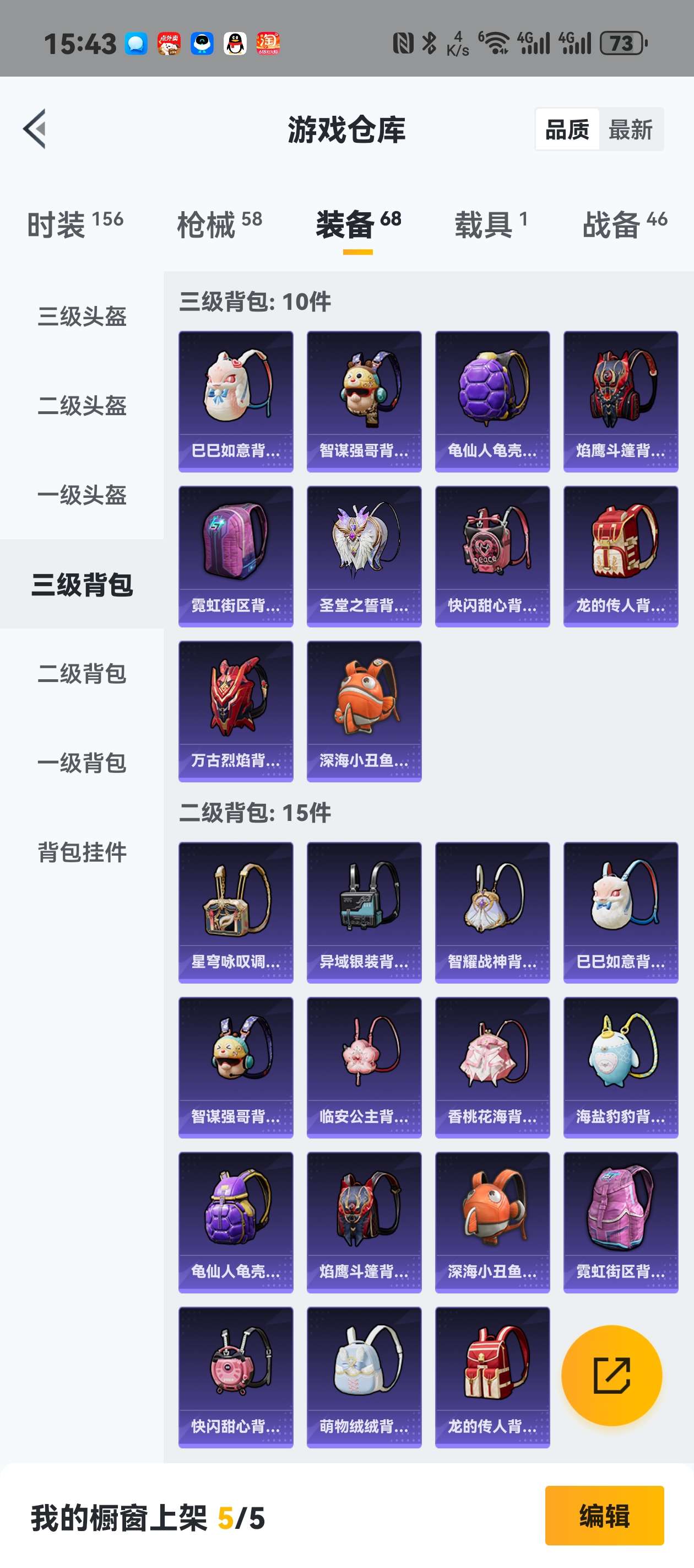 HPZM3333841和平精英账号详情图16