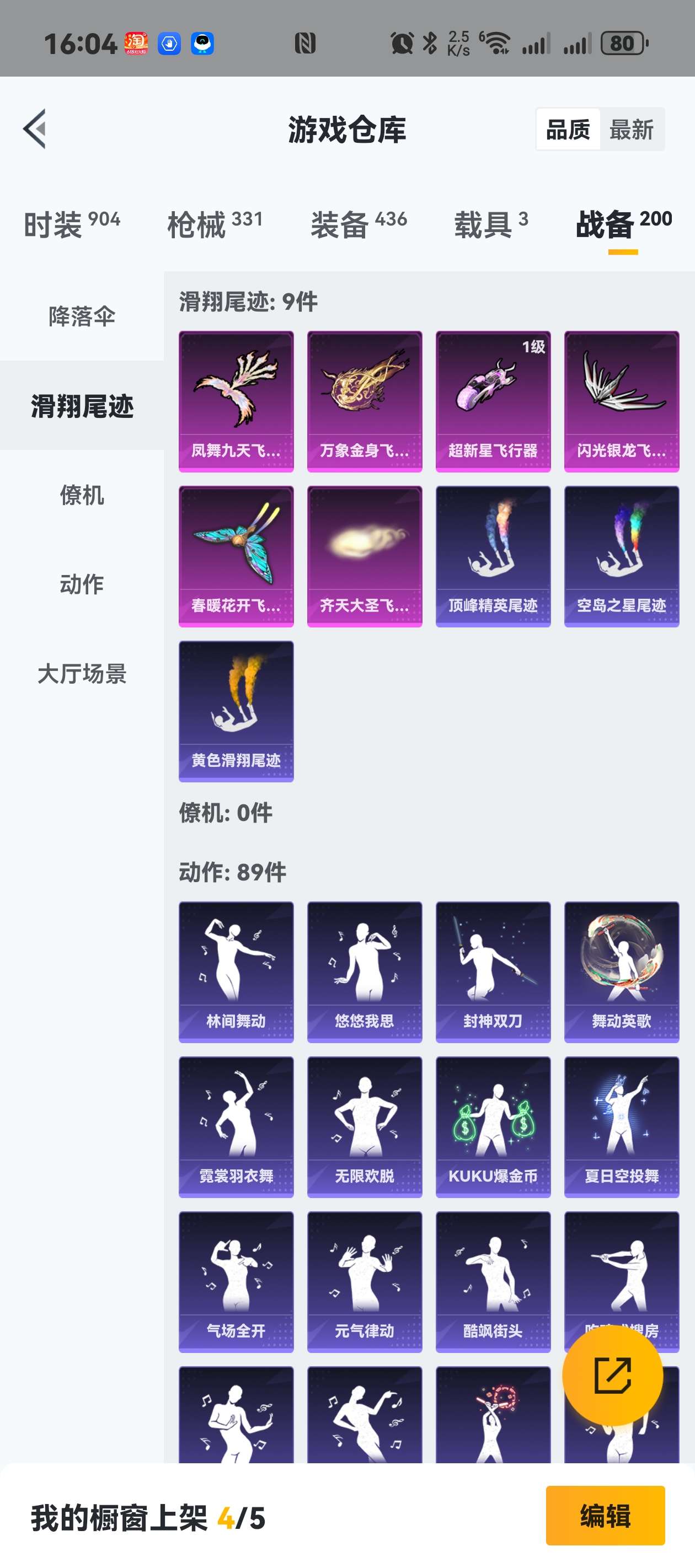 HPZM3333876和平精英账号详情图5