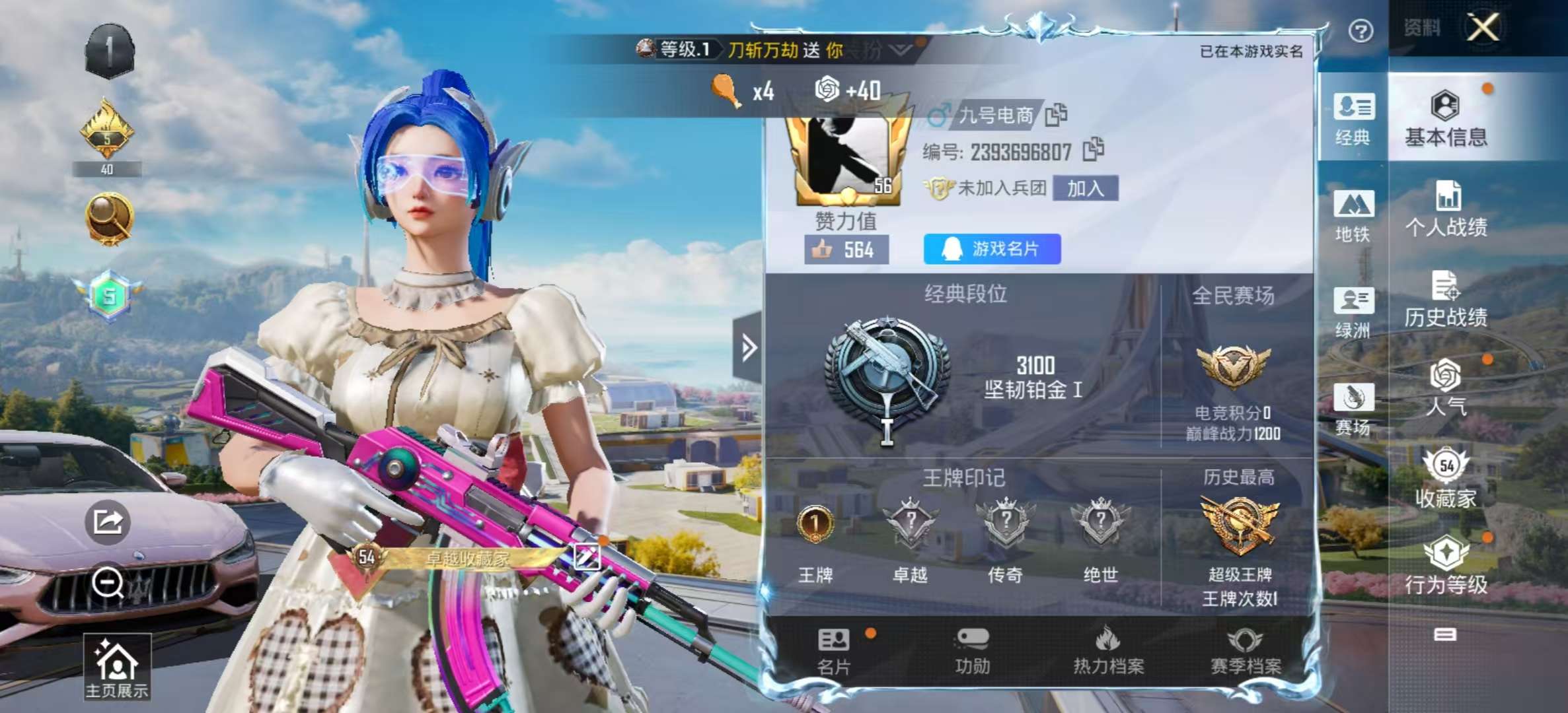 HPSJ3335637和平精英账号详情图2