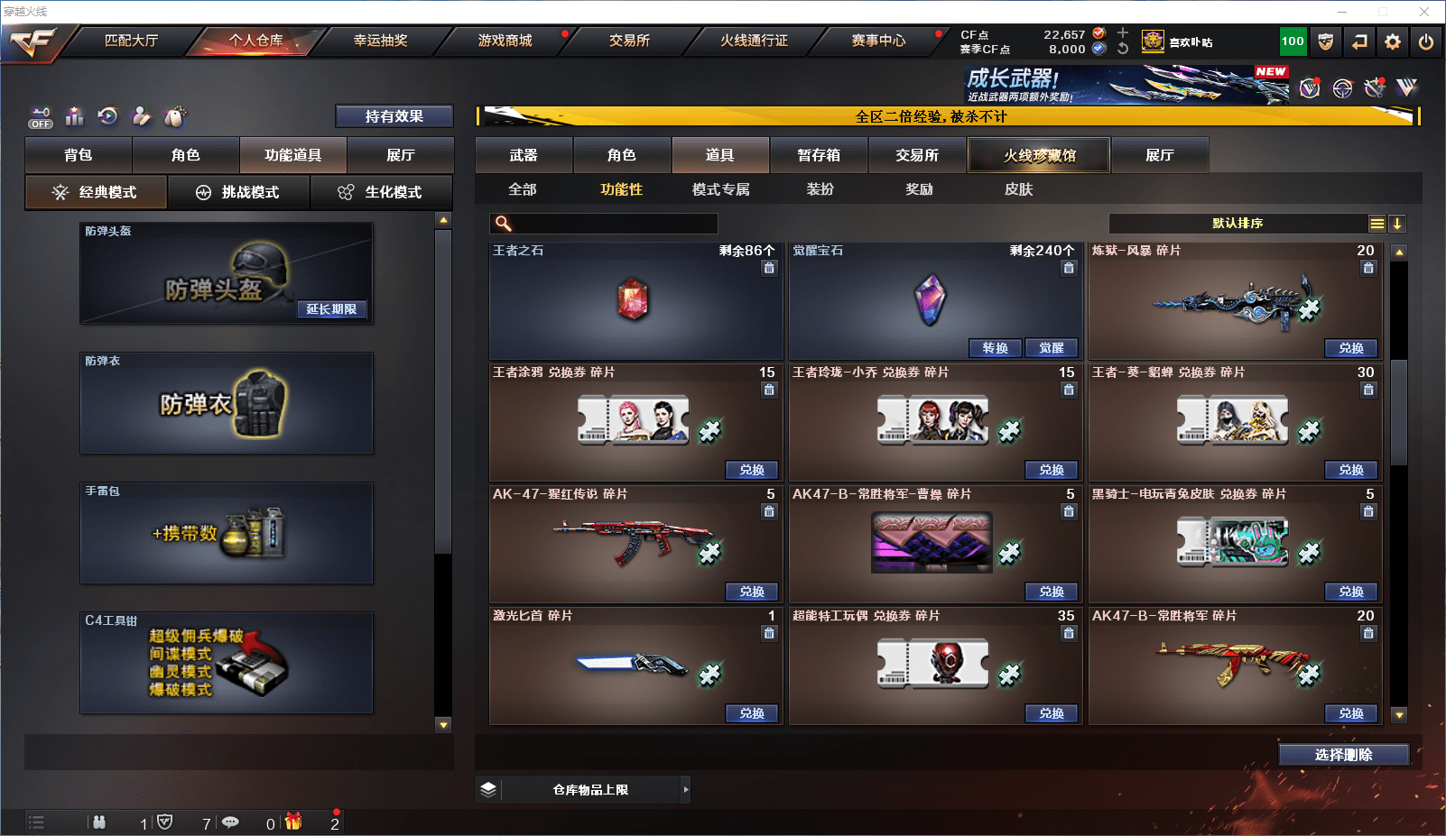 CFCMW371804穿越火线账号详情图34 CFCMW371804穿越火线账号详情图34