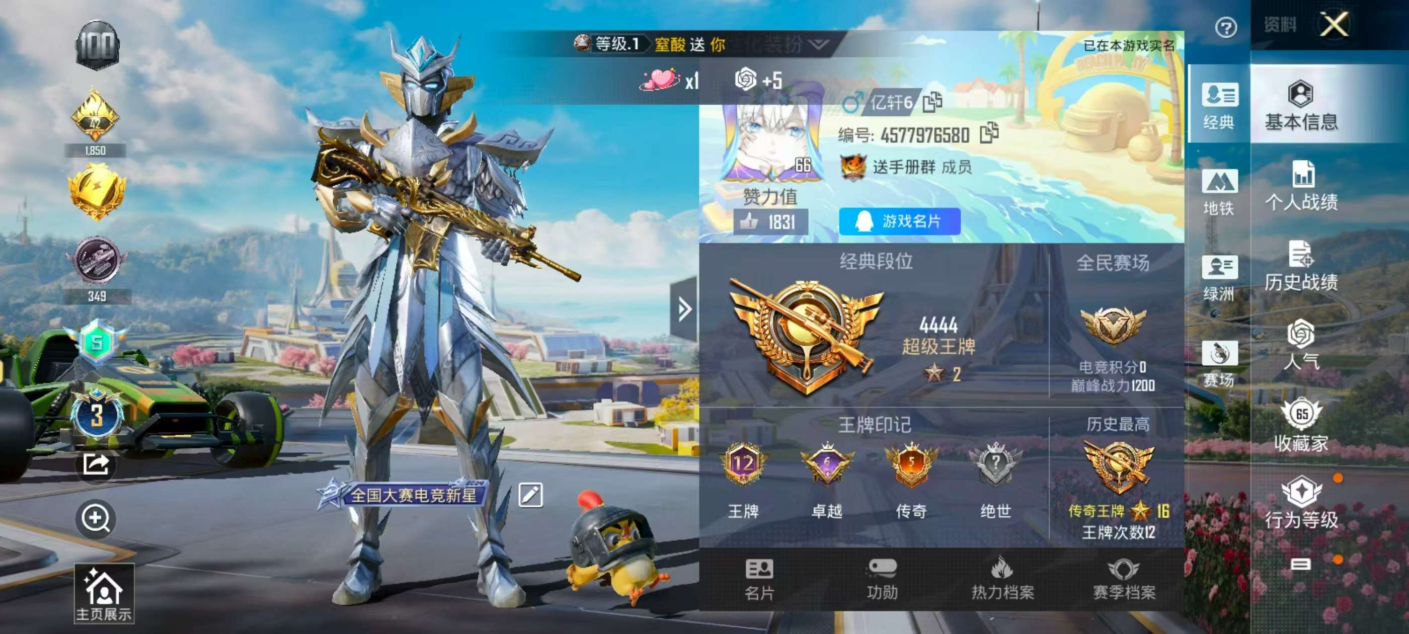 HPSJ3333551和平精英账号详情图2