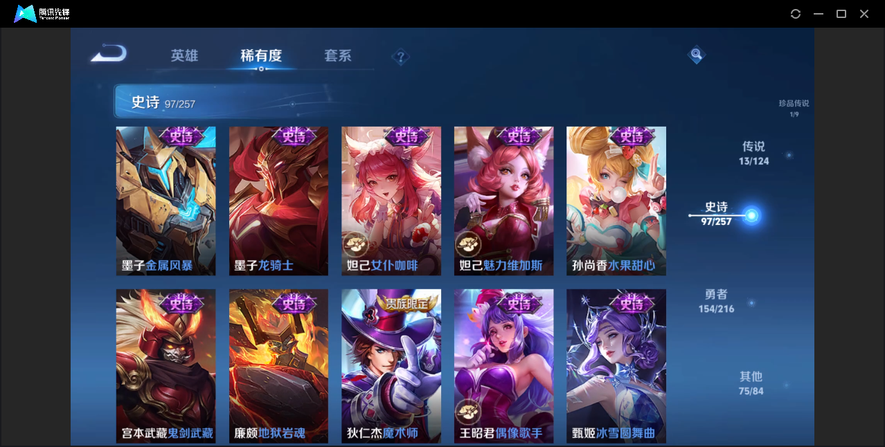 WZZM3350052王者荣耀账号详情图15