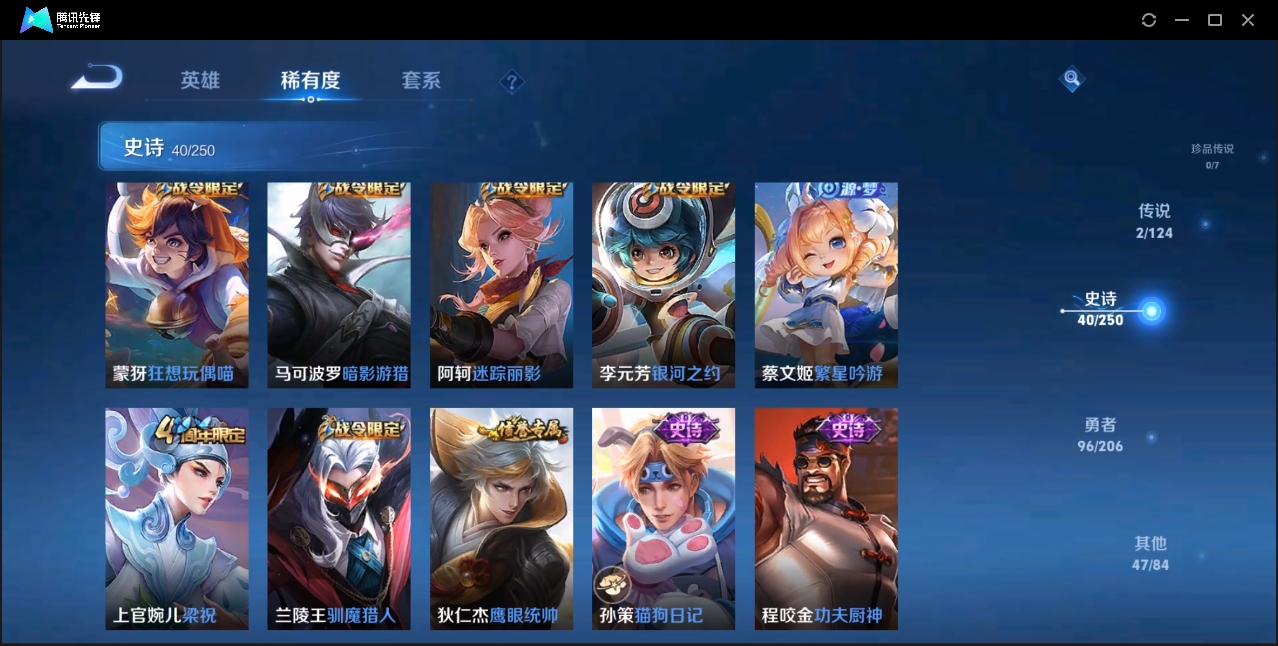 WZZM3350032王者荣耀账号详情图4 WZZM3350032王者荣耀账号详情图4