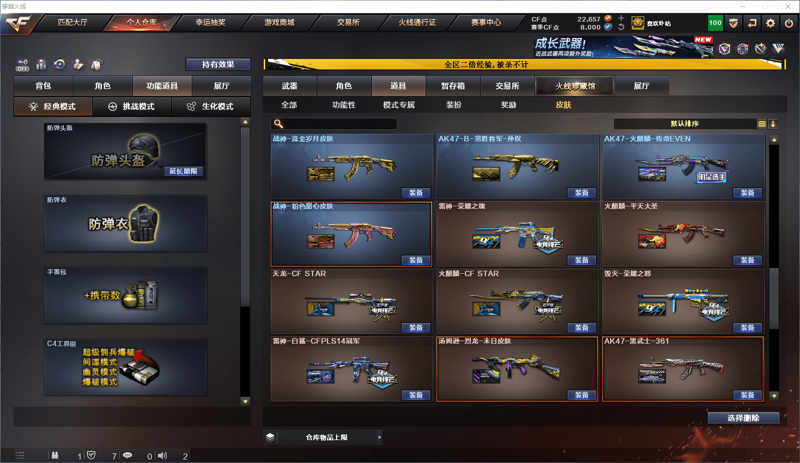 CFCMW371804穿越火线账号详情图26 CFCMW371804穿越火线账号详情图26