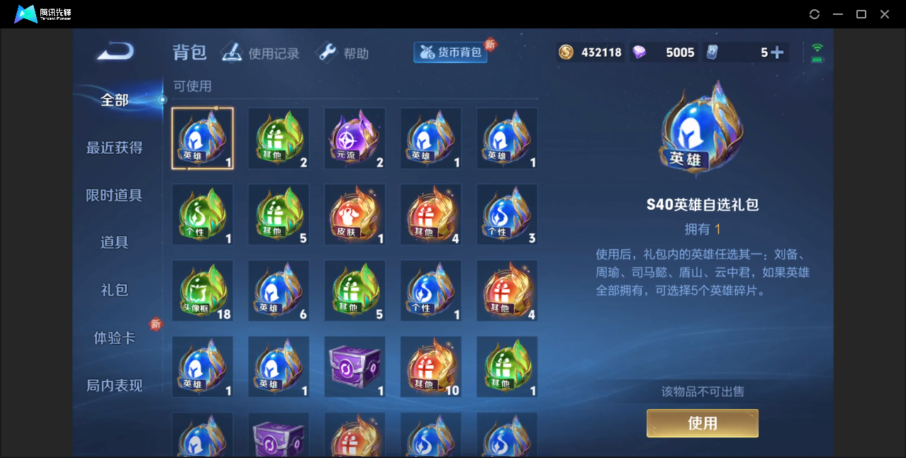 WZZM3350052王者荣耀账号详情图17