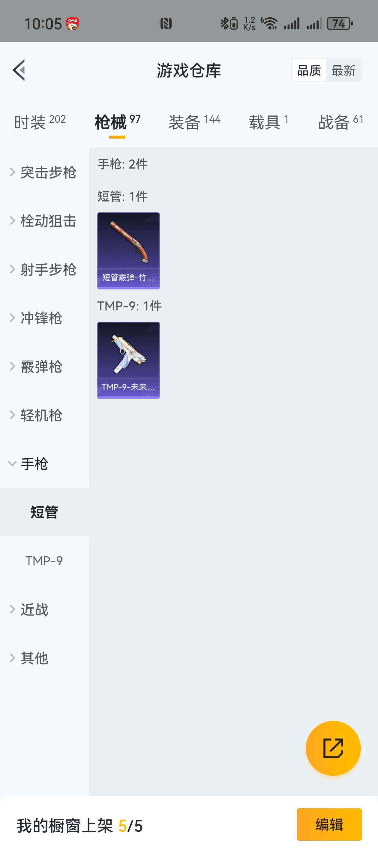 HPZM3333714和平精英账号详情图18